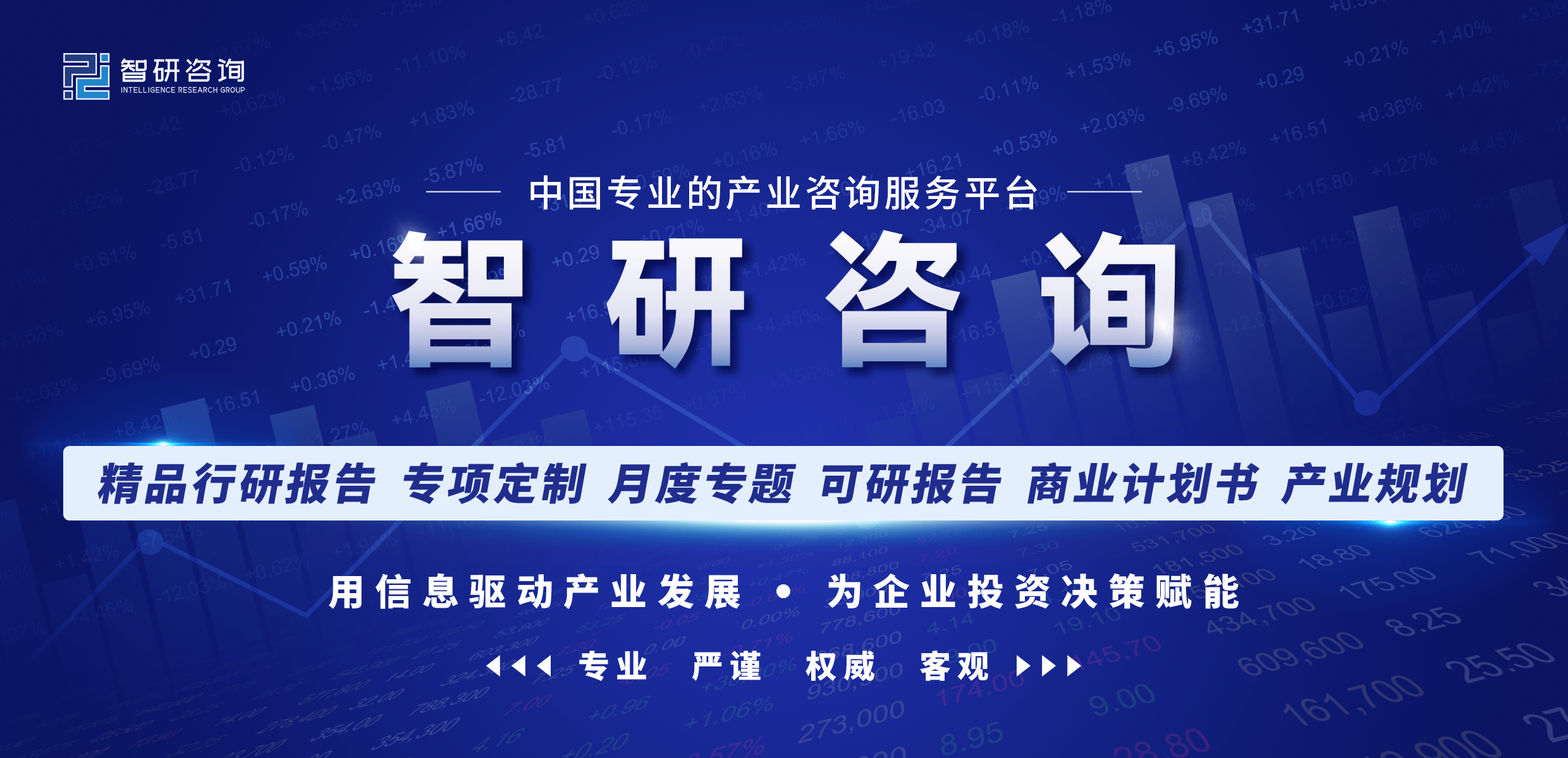 收藏！一文看懂2023中国珠宝饰品行业发展现状及未来市场前景（智研咨询发布）(图1)