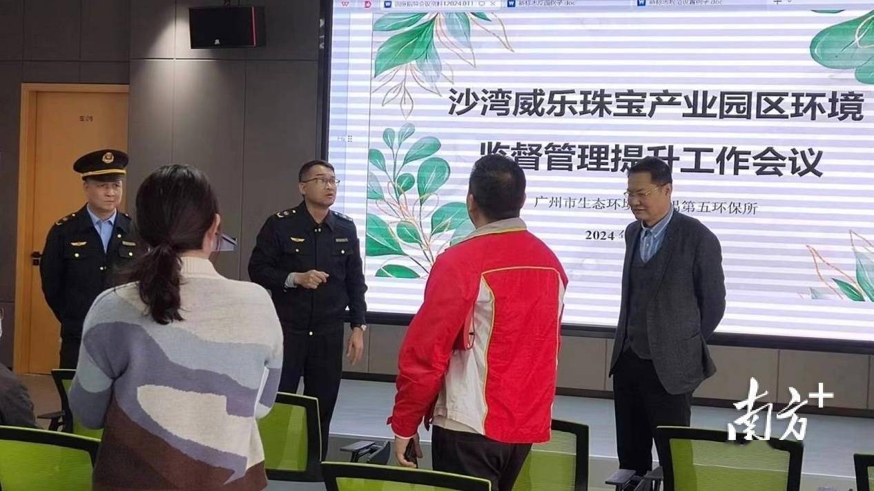 亿博体育官网入口app珠宝首饰行业如何绿色转型？番禺为企业园区出谋划策(图2)