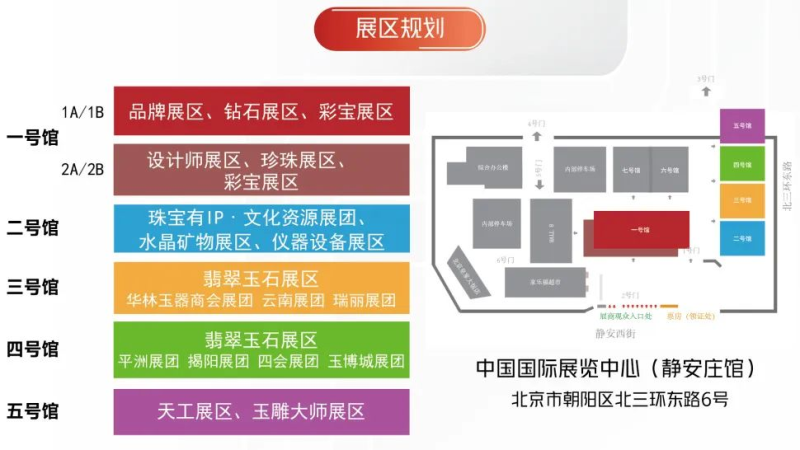 集结全球珠宝 接轨国际的中国国际珠宝展(图2)