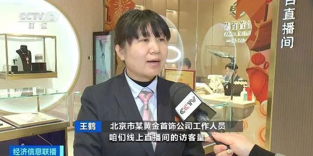 抢光！卖空！龙年黄金饰品卖断货！迎来“黄金季”(图6)