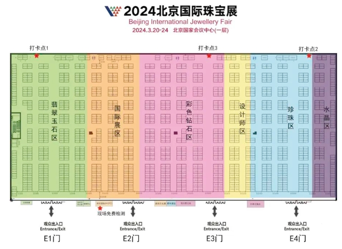 2024北京国际珠宝展即将开幕(图1)