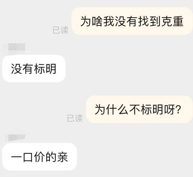 半岛聚焦丨“金豆”里掺了钨！多家知名黄金珠宝品牌被约谈买黄金小心这些“坑”→(图2)